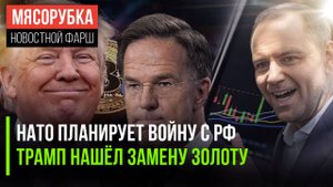 Трамп вложится в «биток» || Оппозиция победила в Польше