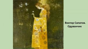 Вино из одуванчиков