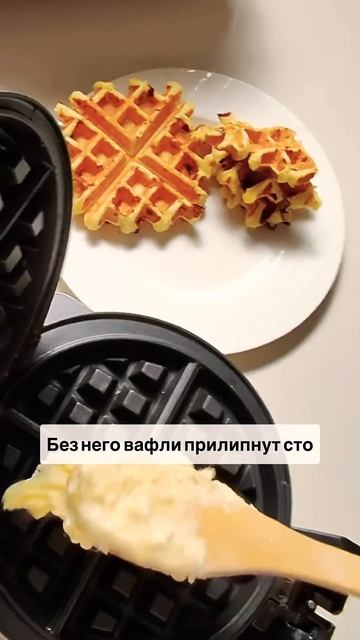 Почему вафли прилипают? #shorts #вафли #рецепты #losangeles смотреть онлайн