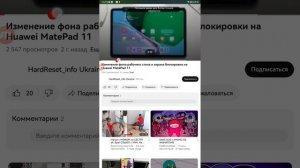 как сделать обои на планшете а капаний huawei