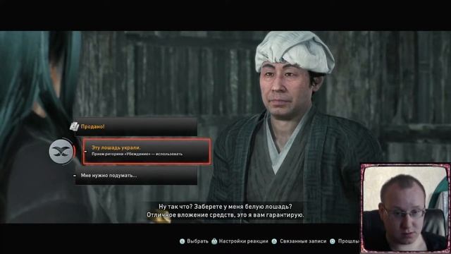 Rise of the Ronin► Спасти Коня , Исследования Мира Gameplay #4 смотреть онлайн