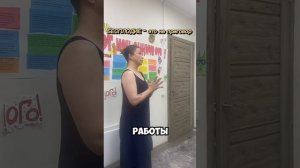 Проточное тело и что оно может