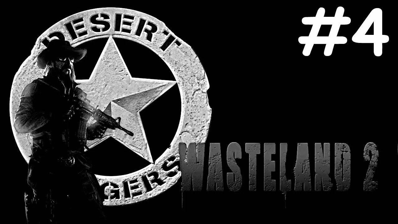 Wasteland 2 прохождение # добиваем крушителей [4]