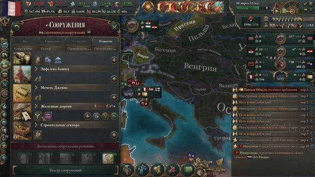 Victoria 3 Франция #52 - Новые территории и новые возможност? смотреть онлайн