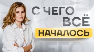 Проявляю людей, явления и направления. Моя история