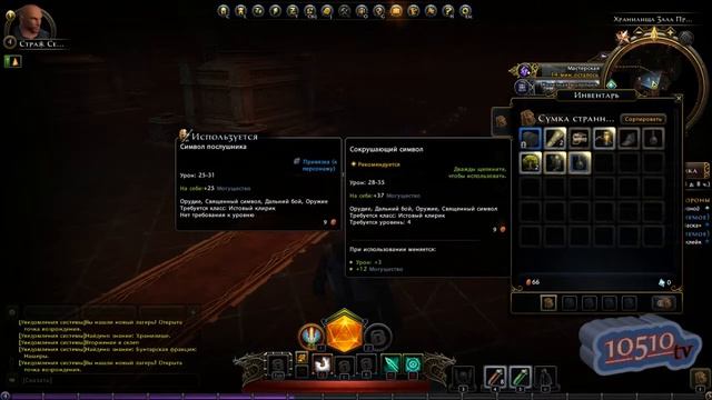 Neverwinter online - Прохождение игры ч.1 смотреть онлайн