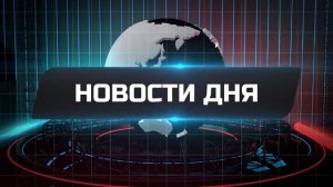 Заставка новостного канала
