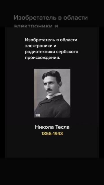 Ожившие фотографии известных исторических личностей при помощи нейросетей.