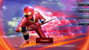 power rangers legacy wars  Прохождение  Испытания Aurico