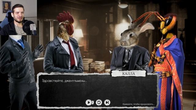 КОРОЛЕВСКАЯ ГВАРДИЯ Прохождение Chicken Police: Into the HIVE! на р смотреть онлайн