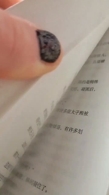 #небожители #арты #эстетика #книга #вечер #китай смотреть онлайн