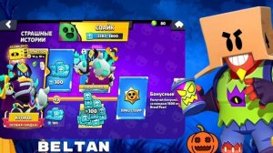 ОТКРЫЛ ЛЕГЕНДАРНЫЙ ПРИЗ СТАРР В БРАВЛ ПАССЕ И ОФИГЕЛ!