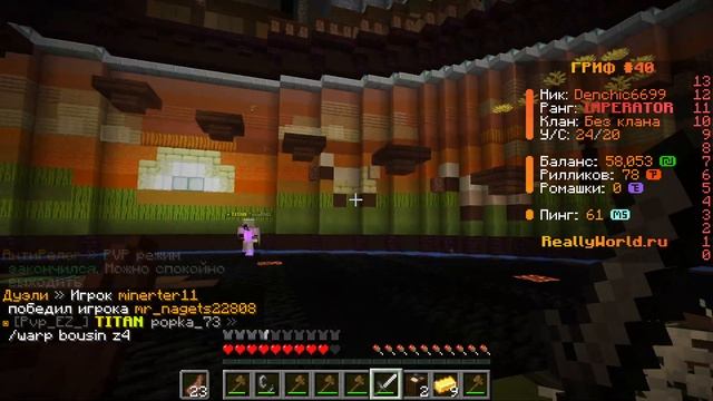 Грифер шоу с нуля на REALLYWORLD. Часть 2. 40 гриф смотреть онлайн