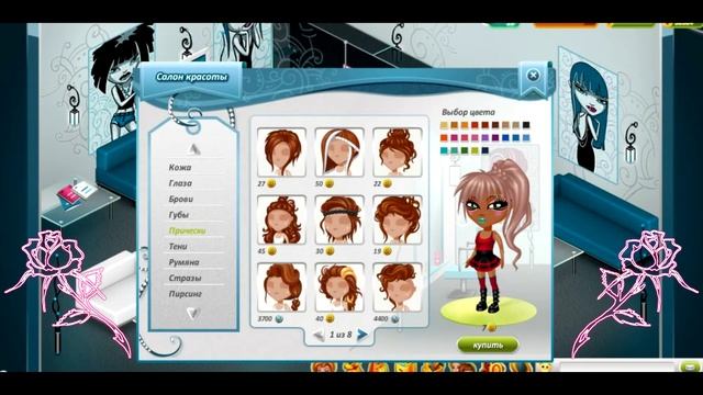 Случайная внешность | Challenge |Челлендж| Аватария | С Озву смотреть онлайн