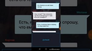 Страшная переписка "Про монстров с юга". 2 эпизод.