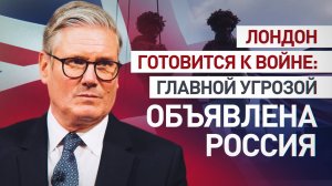 Под прикрытием «российской угрозы»: зачем Британия поднимает боеготовность своих войск