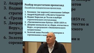 26_серия «Недоработки пропаганды