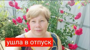 #32🌷3 июня. Приехал старший сын и муж/Установили бассейн/Жара/Розы