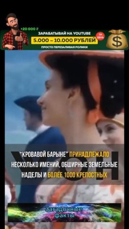 Салтычиха