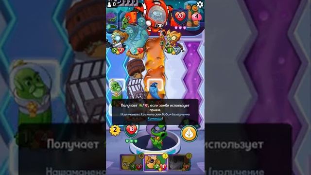 Plants vs. Zombies Heroes: Сюрприз смотреть онлайн