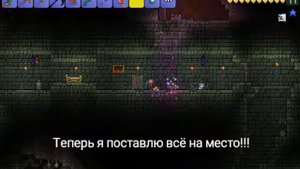 Гайд по Террарии:Где спавнится Паладин?