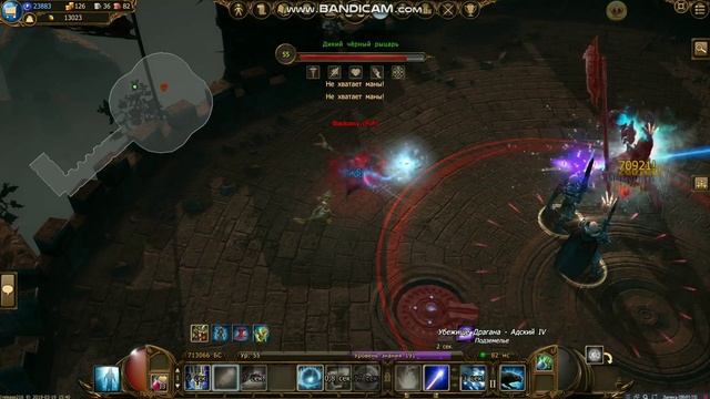 Drakensang online: Победить Непобедимых - Драган ад4 соло смотреть онлайн