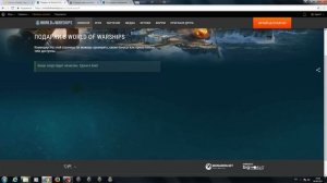 Инвайт код world of warships и бонус в конце видео "действующи?