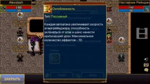 Экспертные навыки Рейнджера в Warspear Online - какой брать п?