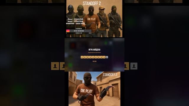 Играем БИТВА КЛАНОВ в Standoff 2 с подписчиками #shorts #standoff2 смотреть онлайн