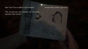 Uncharted 4 A Thief’s End - прохождение [13] ПК русский язык