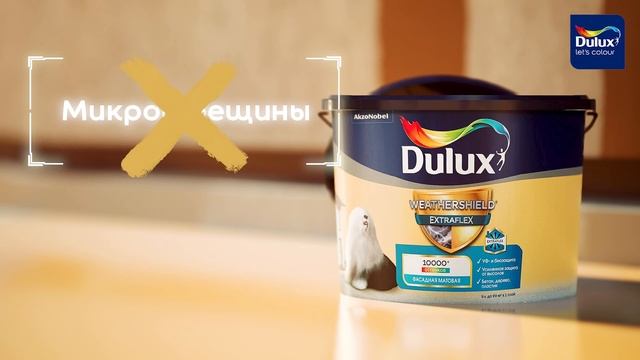 Фасадная краска Dulux Weathershield Extraflex