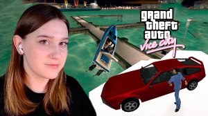 GTA: VICE CITY: #21 ЗАИМЕЛА ВЕСЬ ГОРОД