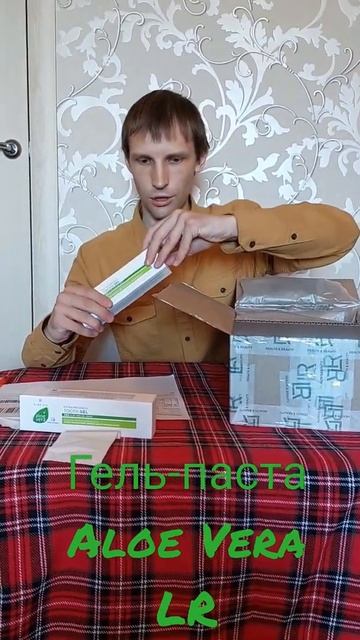 гель-паста с содержанием 43% Алое от компании LR. для зак смотреть онлайн