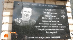 Вечная память бойцу