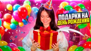 Неожиданный день рождения за границей — эмоции, подарки и собаки 🐶