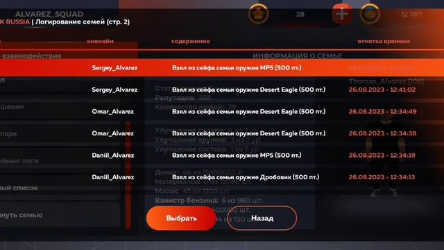 Слив семьи Alvarez Squad 😭 смотреть онлайн