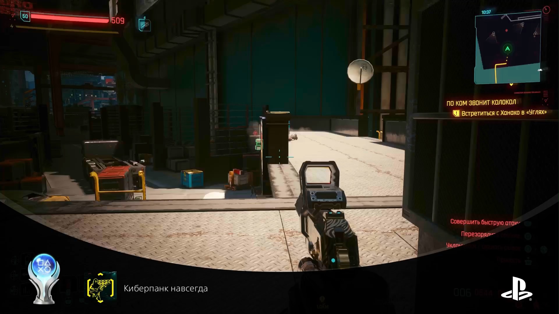 CYBERPUNK 2077 - ВЫБИЛ ПЛАТИНУ НА PS5! смотреть онлайн