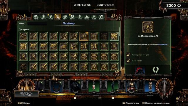 Darktide. Улучшение Локализации - Искупления (beta)