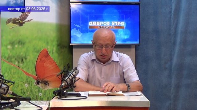 2025_06_03_Гость в студии_Часть 3