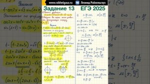 👨🏫ЕГЭ 2️⃣0️⃣2️⃣5️⃣ ЗАДАНИЕ 1️⃣3️⃣