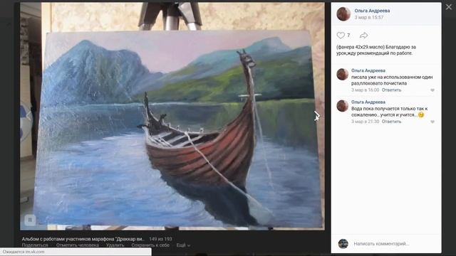 Разбор картин по марафону "Драккар викингов"