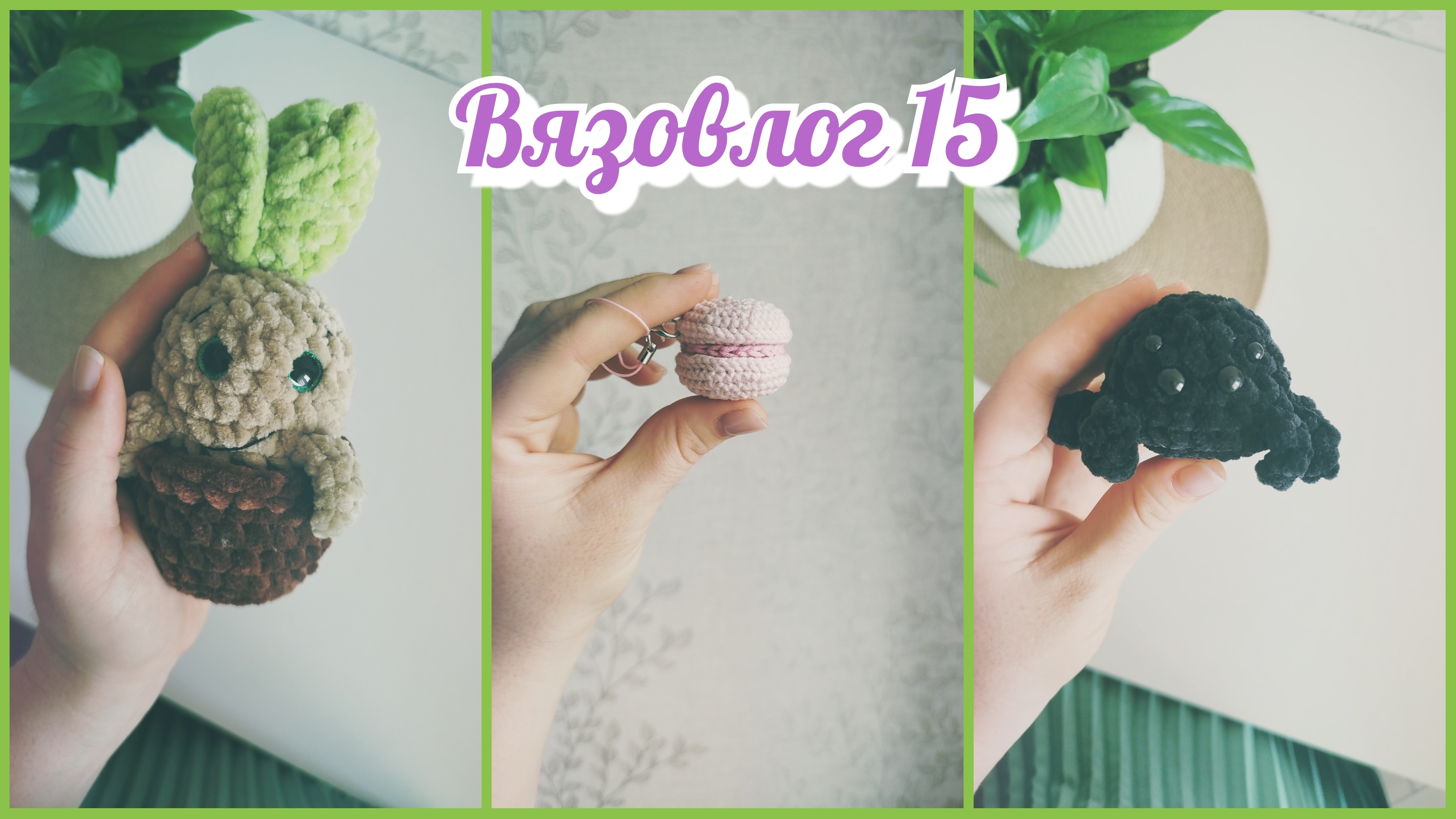  Вязовлог 15  Готовые работы  Марафоны вязовлог