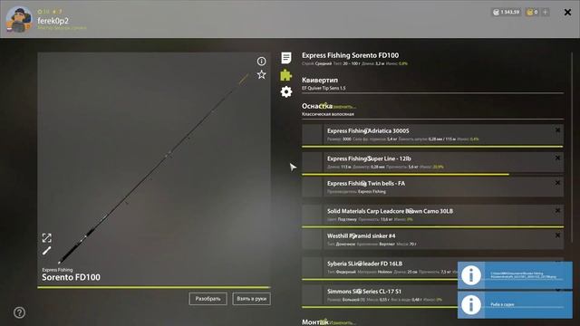 Закрыл трофейного серебряного карася в РР4 | Русская р? смотреть онлайн