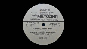 Форум - Беда