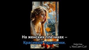 Ты же девочка... Стихи Ирина Самарина-Лабиринт КАРАОКЕ