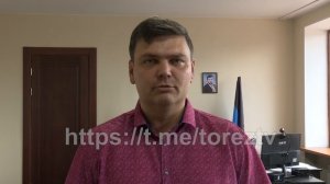 Глава Тореза поблагодарил Приморье за восстановление