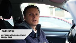 Коды ОКВЭД для работы в такси. Какой ОКВЭД для такси и ?