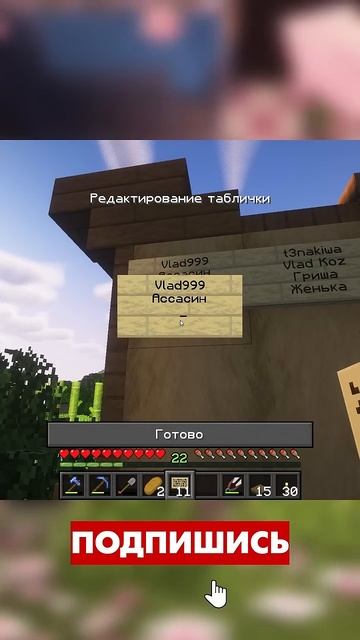 Доска почета в Майнкрафт! #twitch #minecraft #майнкрафт #лололо смотреть онлайн