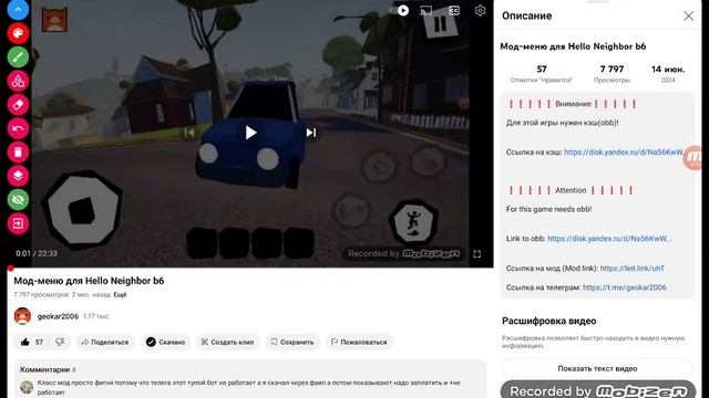 Как скачать мод меню на привет сосед билд 6 смотреть онлайн