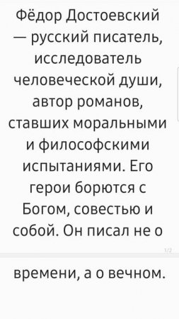 Фёдор Достоевский уже в следующем видео! Жизни, которые вдохновляют